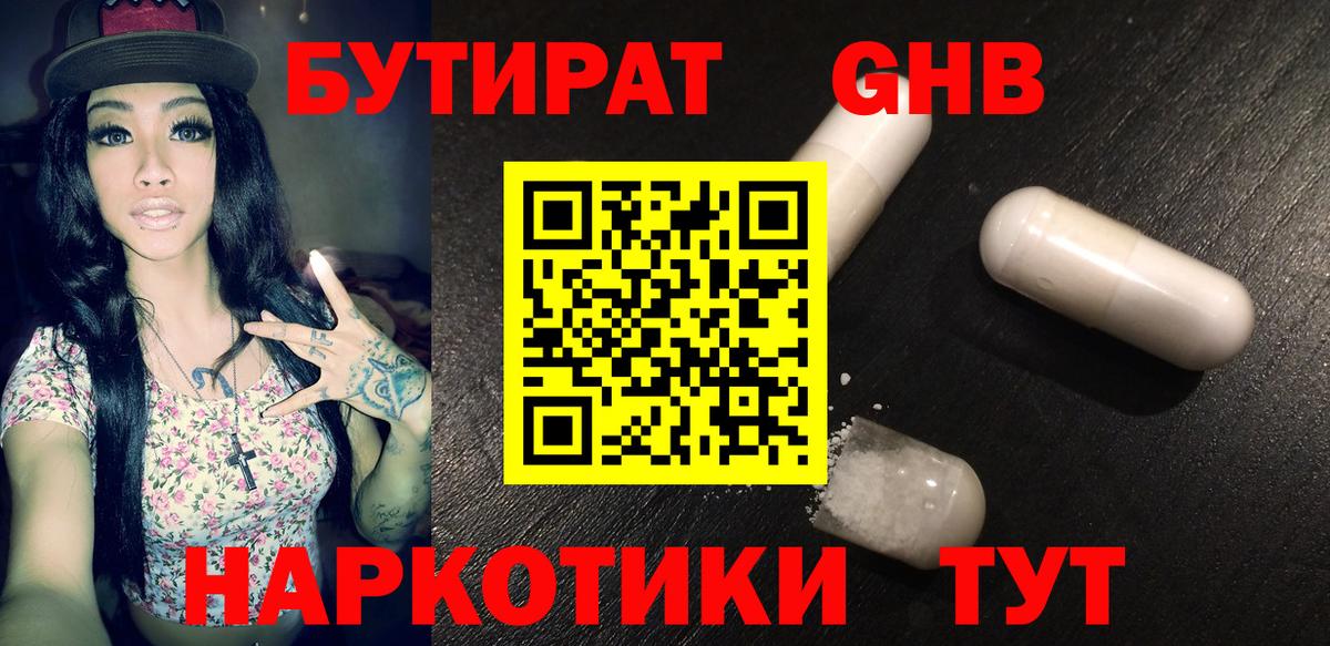 Муром  Бутират  Вход с VPN  Бутират оксана 
