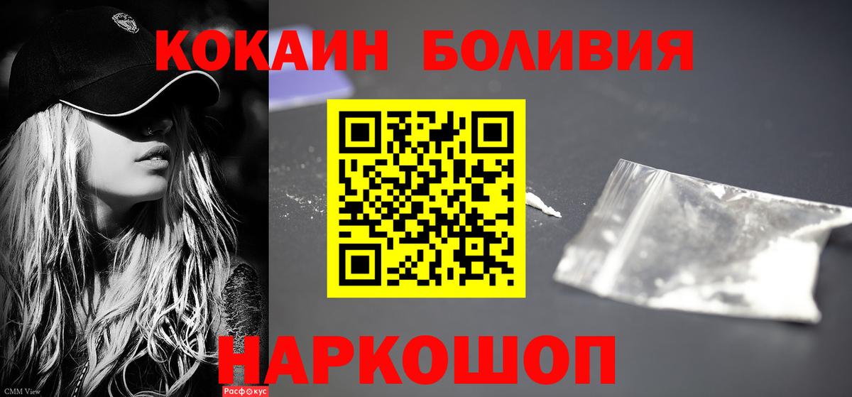 Кокаин Колумбийский Муром