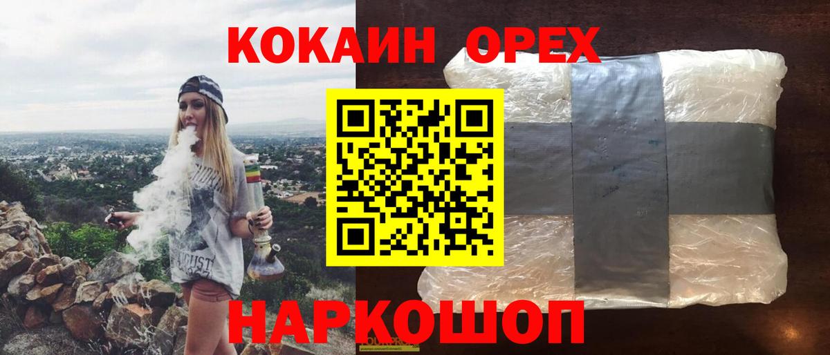 Кокаин Боливия  Вход с VPN  COCAIN  COCAIN Боливия  Муром 