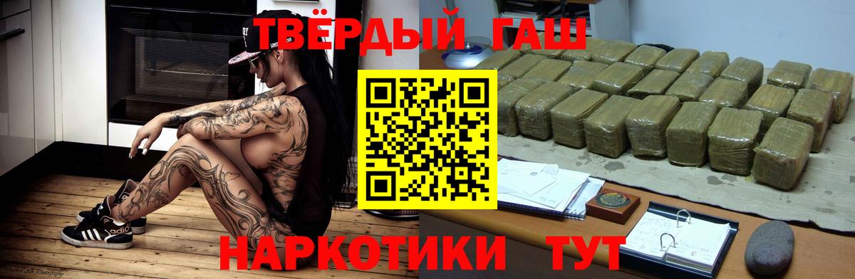 Гашиш гарик Муром