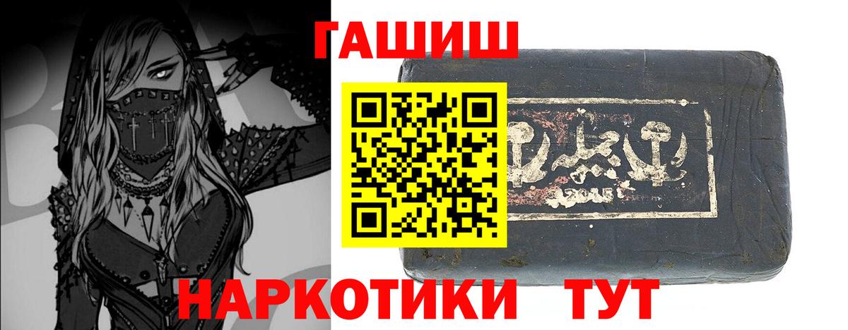 Гашиш  ГАШ hashish  Вход с VPN  ГАШИШ Cannabis  Муром 