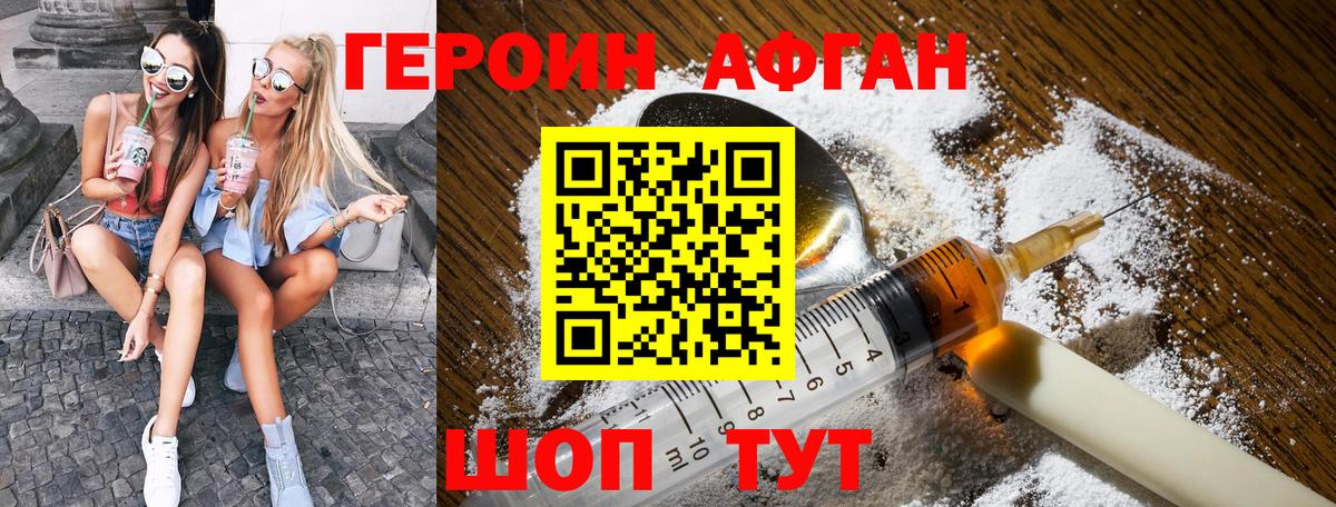 ГЕРОИН герыч  Вход с VPN  Муром 