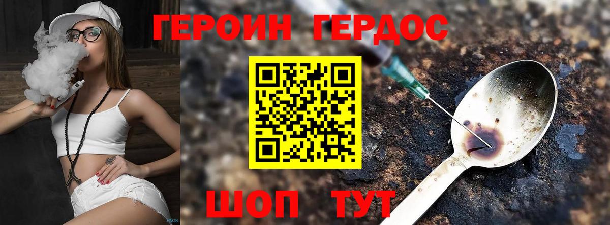 ГЕРОИН VHQ Муром