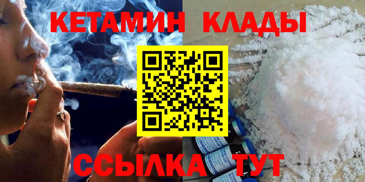 КЕТАМИН ketamine Муром