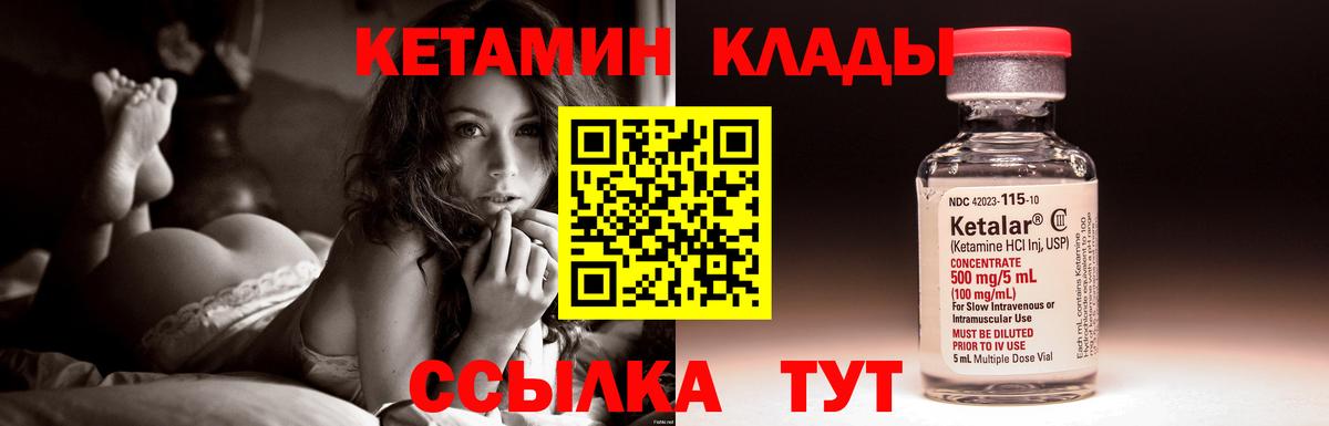 КЕТАМИН ketamine  mega зеркало  Муром  Вход с VPN 