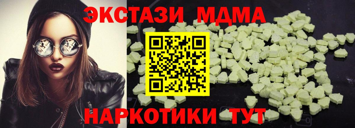 МДМА  Вход с VPN  МДМА crystal  Муром  МДМА VHQ 