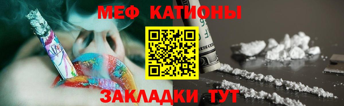 МЕФ кристаллы Муром