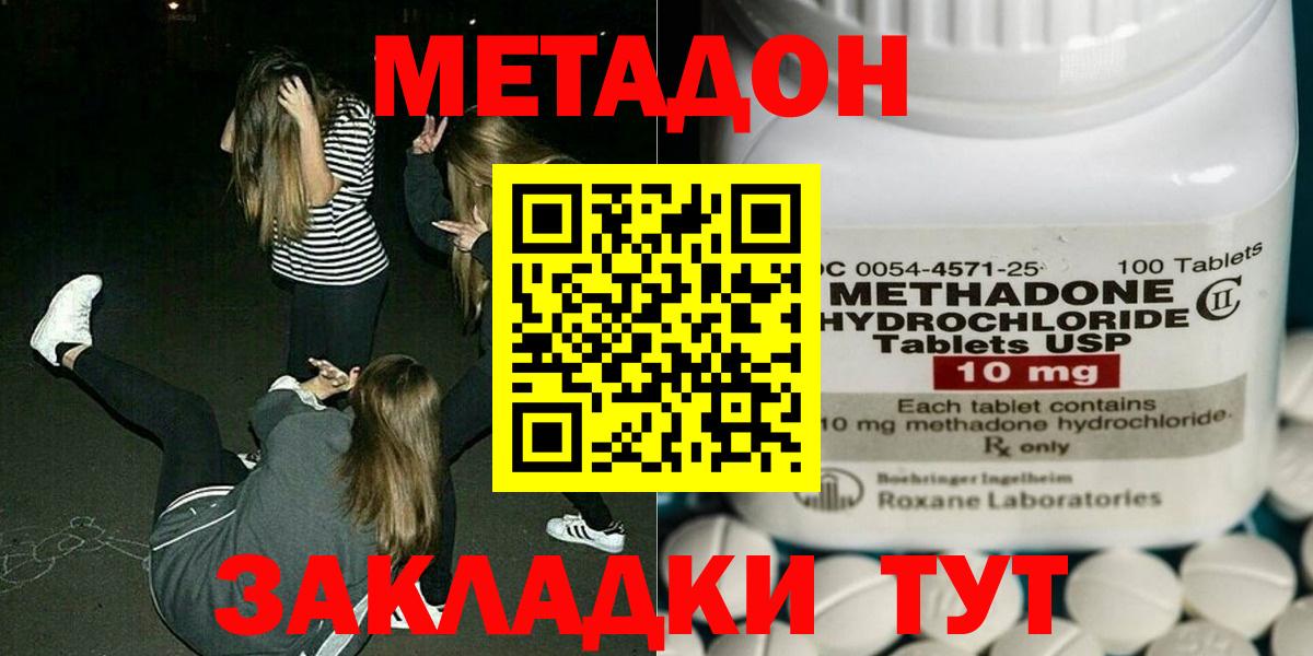 МЕТАДОН мёд  Вход с VPN  Муром 