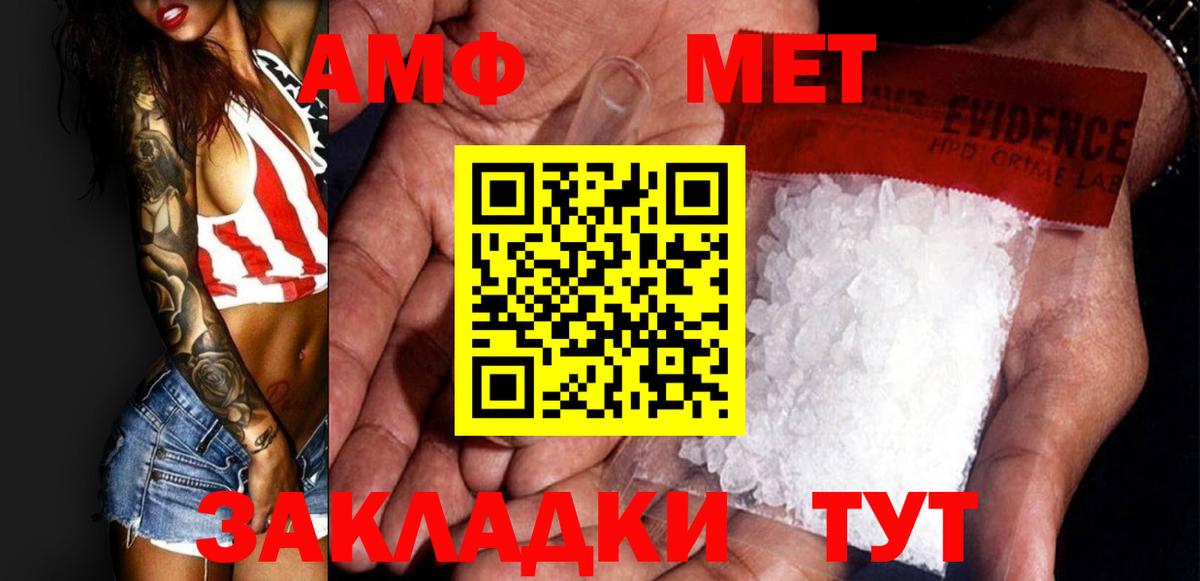 Первитин Methamphetamine  Вход с VPN  Муром 