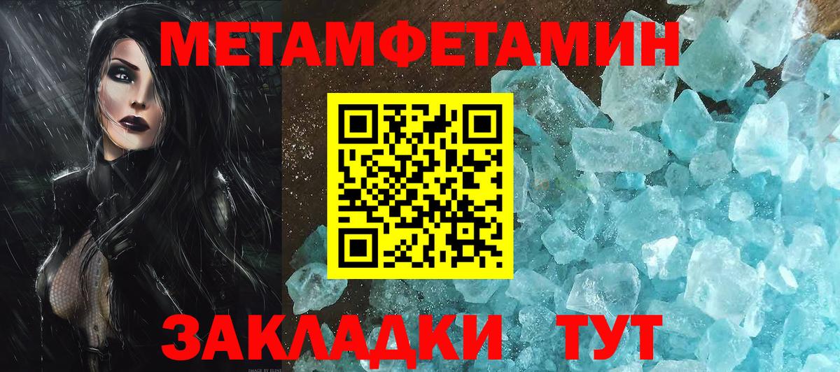 МЕТАМФЕТАМИН кристалл Муром
