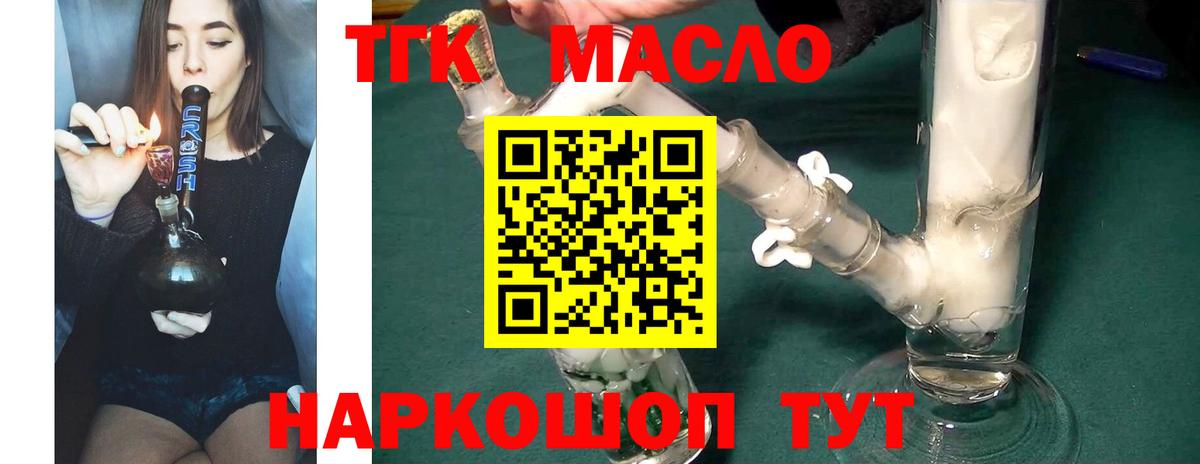 Дистиллят ТГК концентрат  Вход с VPN  Муром 