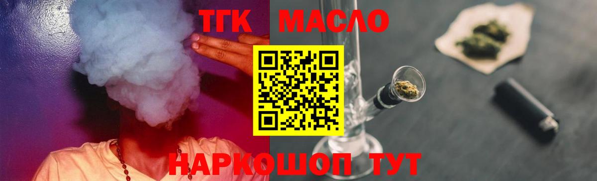 Дистиллят ТГК концентрат Муром